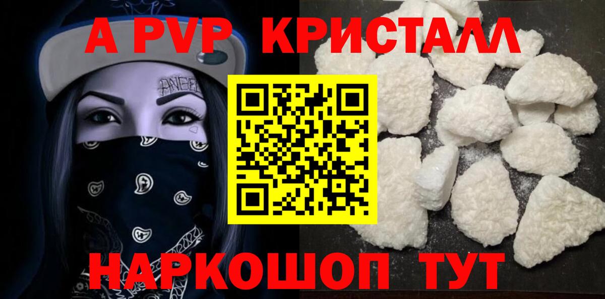 Alpha PVP СК КРИС Ивантеевка