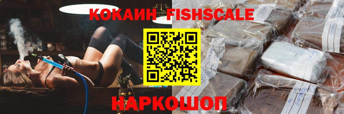 Кокаин  Вход с VPN  Ивантеевка  COCAIN 98% 
