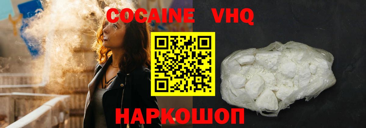 Cocaine 99% Ивантеевка