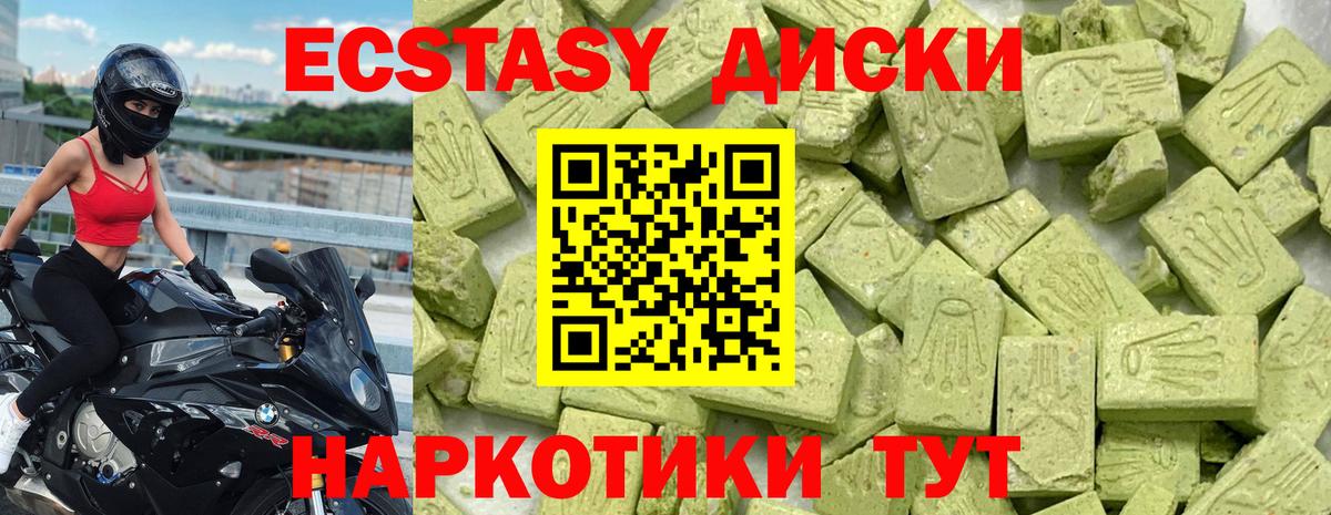 Ивантеевка  где найти наркотики  Ecstasy  Экстази круглые  MEGA зеркало  Экстази 300 mg  Вход с VPN 