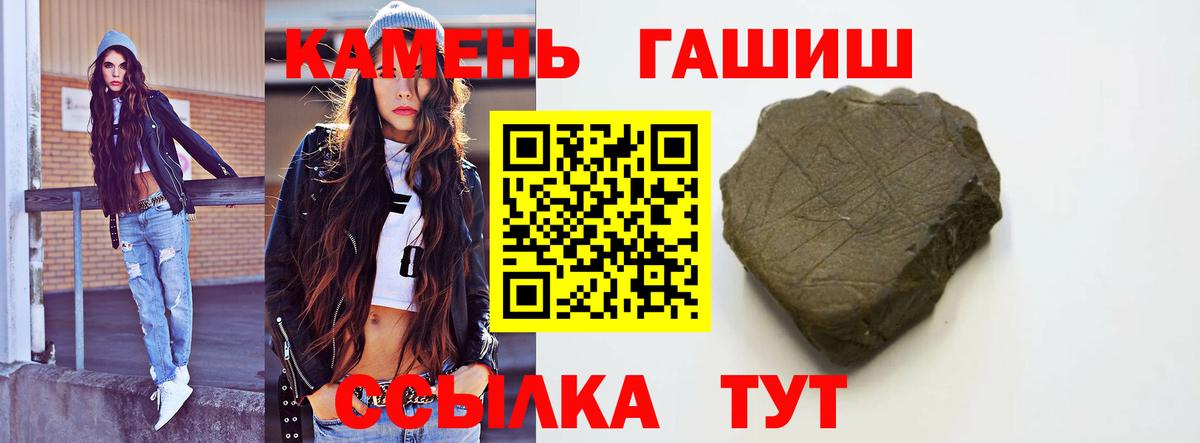 ГАШИШ Premium  ГАШ гарик  Вход с VPN  цена наркотик  Ивантеевка 