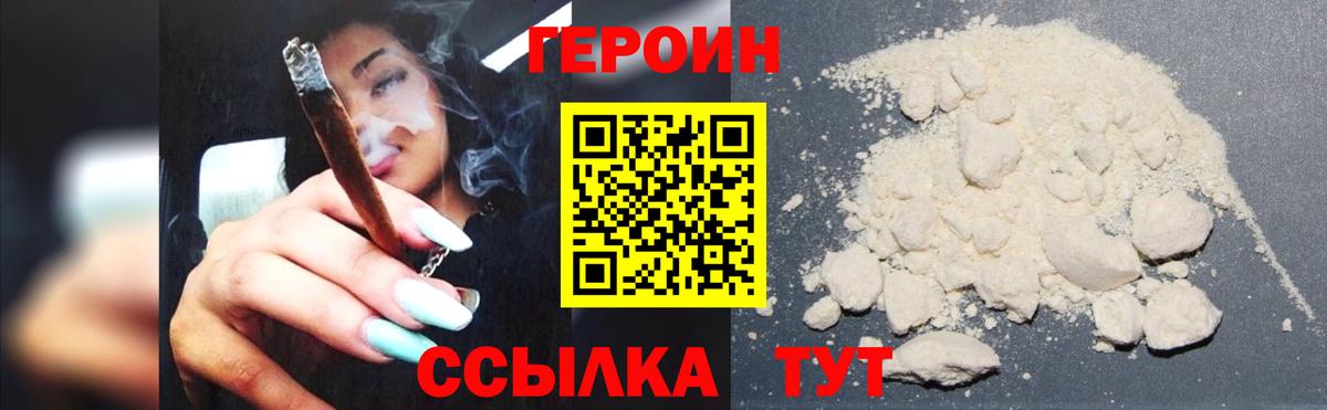 Ивантеевка  ГЕРОИН герыч  Вход с VPN 