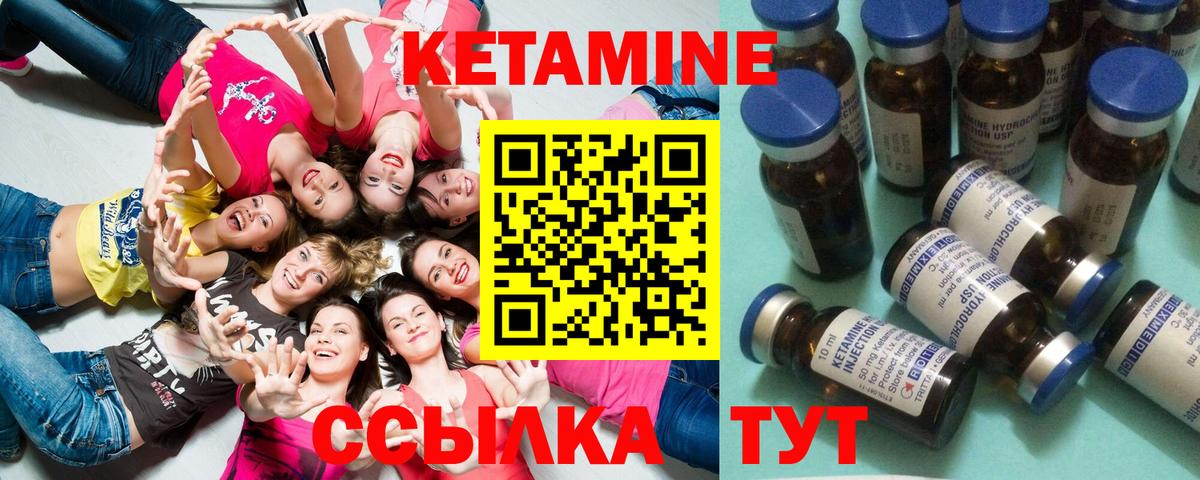 КЕТАМИН ketamine Ивантеевка