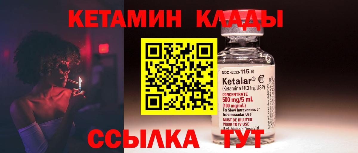 Кетамин VHQ  маркетплейс как зайти  Ивантеевка  Вход с VPN  КЕТАМИН ketamine 