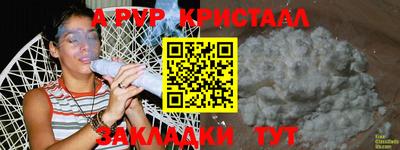 мяу мяу кристалл Ленинск-Кузнецкий