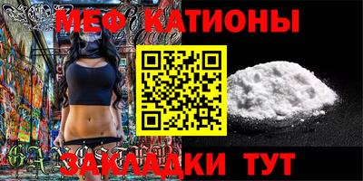 мяу мяу кристалл Ленинск-Кузнецкий