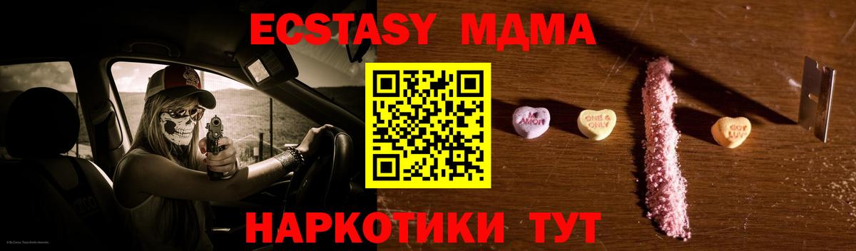 MDMA  Вход с VPN  MDMA VHQ  Ивантеевка  MDMA молли 