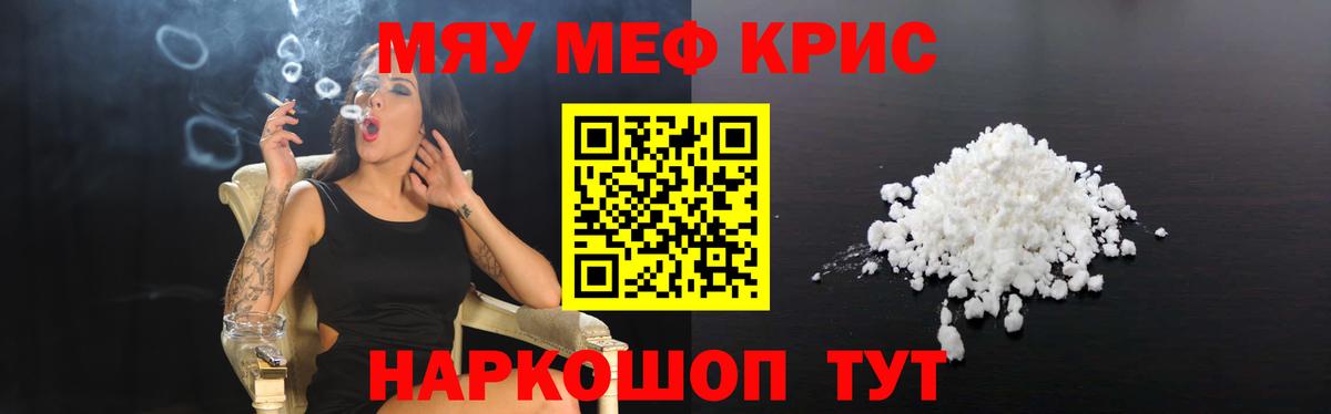 МЕФ мука Ивантеевка