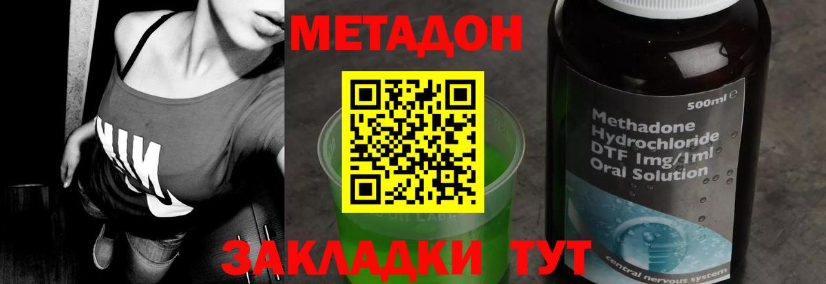 Метадон мёд    ТОР  Ивантеевка  Вход с VPN 