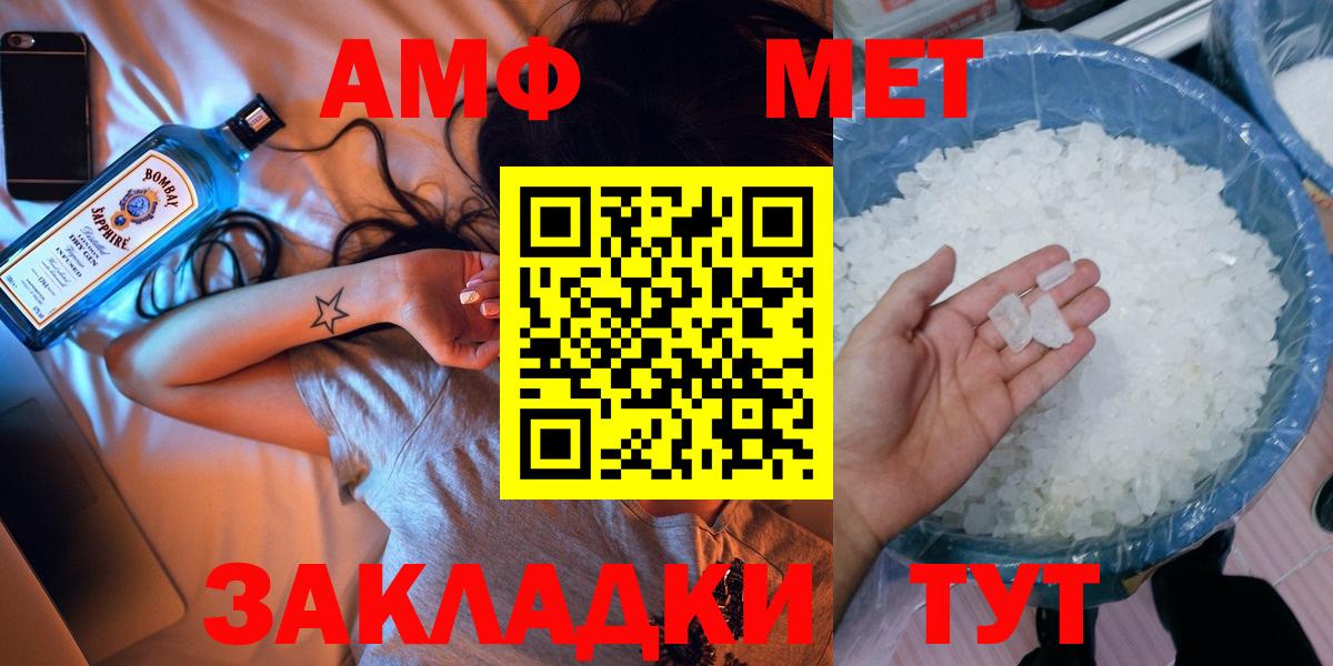 Метамфетамин винт Ивантеевка