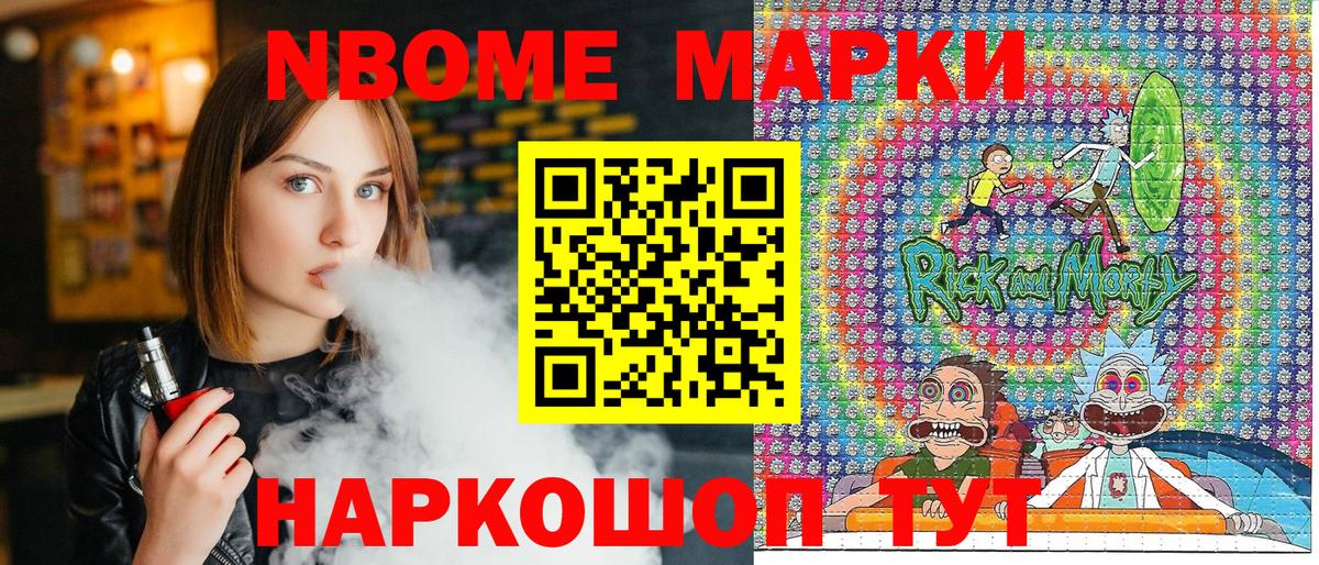 продажа наркотиков  Наркотические марки 1,8мг  Вход с VPN  Наркотические марки 1,8мг  Ивантеевка 