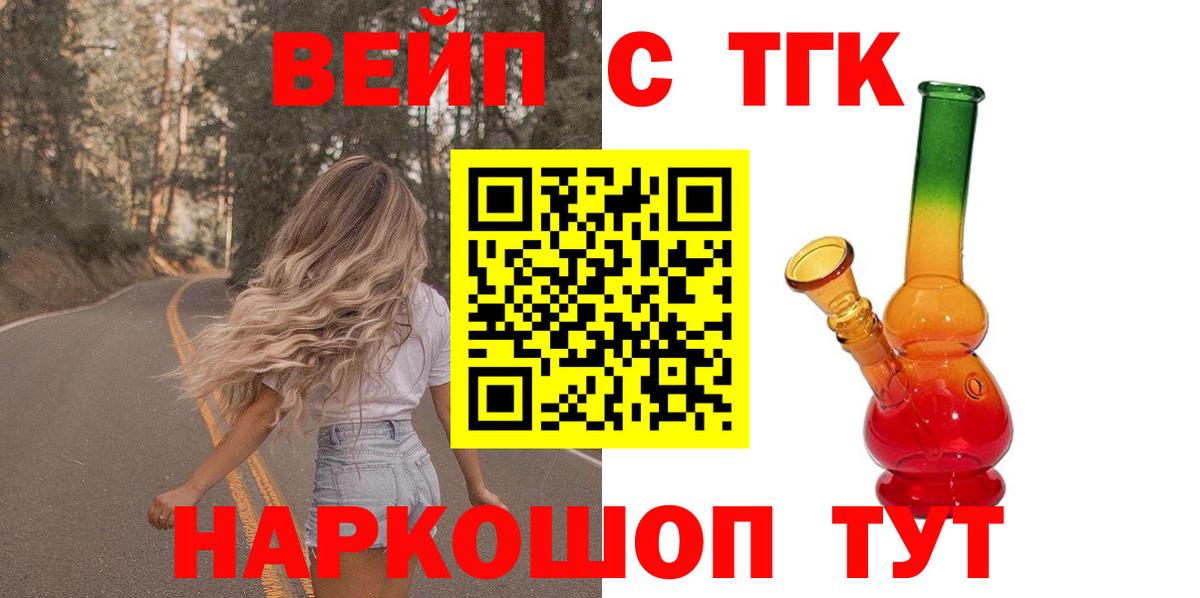 как найти   Дистиллят ТГК концентрат  Дистиллят ТГК гашишное масло  Вход с VPN  Ивантеевка 