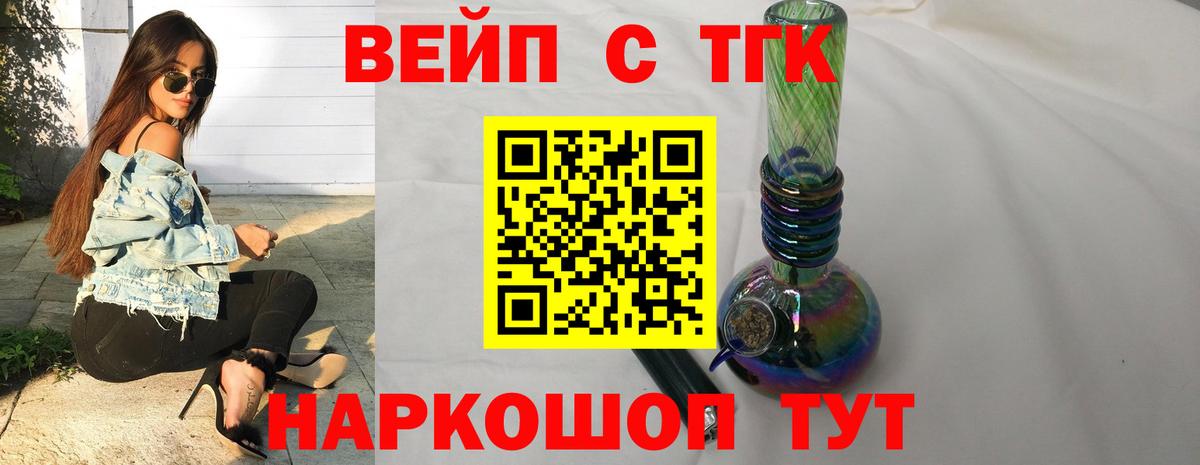 Дистиллят ТГК концентрат Ивантеевка